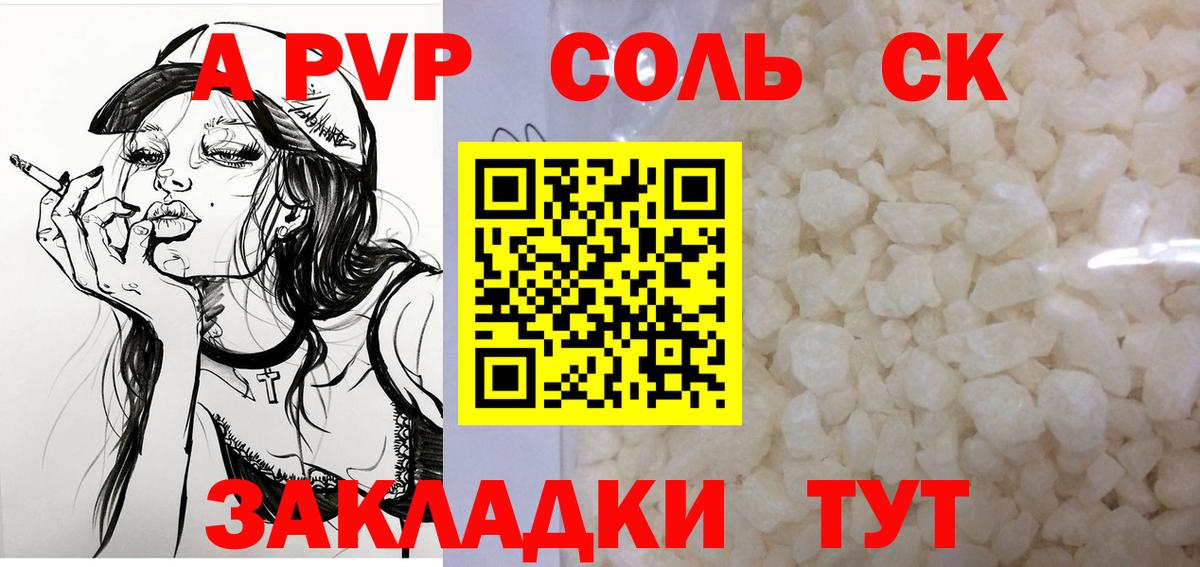 Alpha-PVP СК КРИС  APVP  цены наркотик  Alpha-PVP крисы CK  Люберцы  Вход с VPN  Alfa_PVP крисы CK 