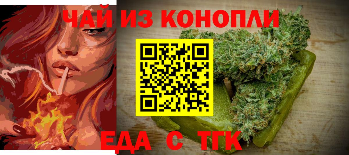 Печенье с ТГК марихуана  Вход с VPN  Люберцы 