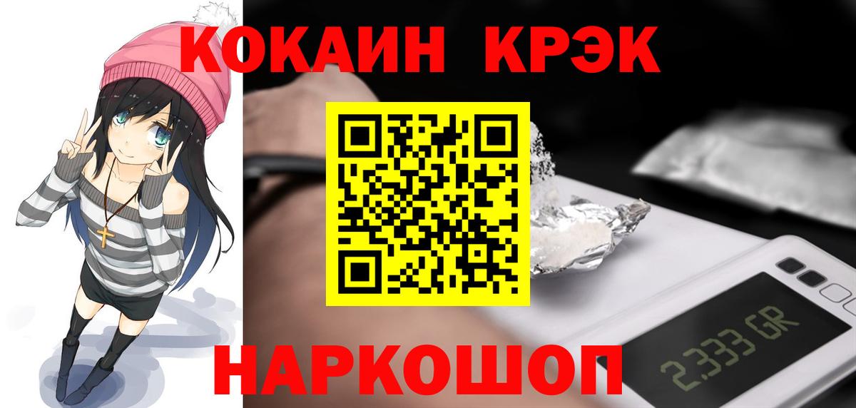 COCAIN Перу  COCAIN  Люберцы  Cocaine Fish Scale  где продают наркотики  Вход с VPN 