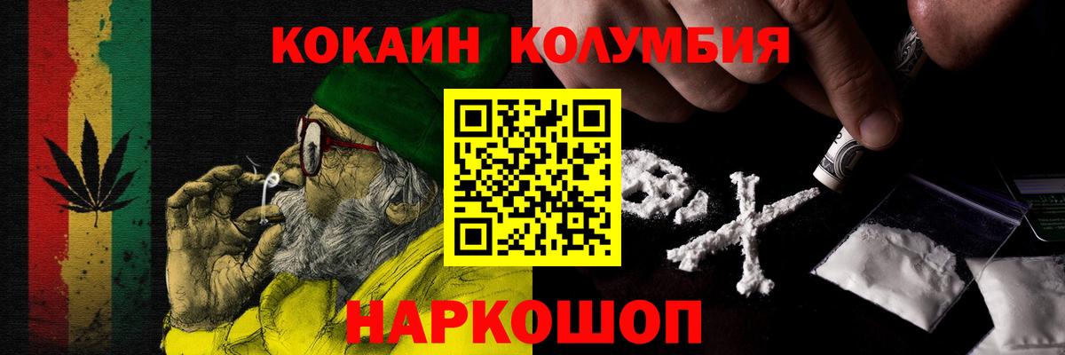 КОКАИН Колумбийский Люберцы