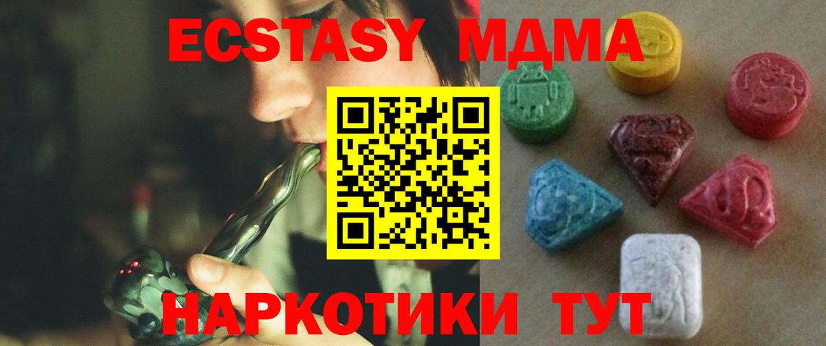 Ecstasy Дубай Люберцы