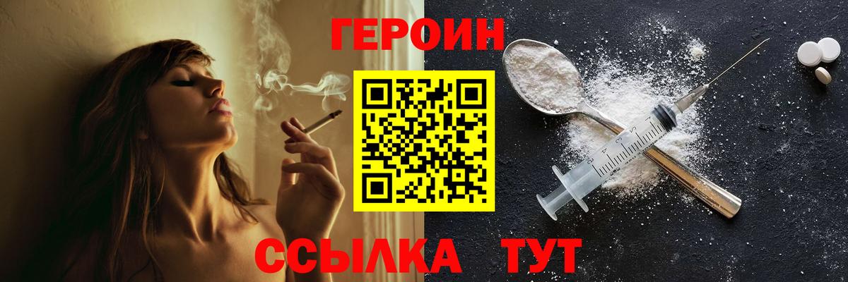 Люберцы  Героин  Вход с VPN  ГЕРОИН афганец 