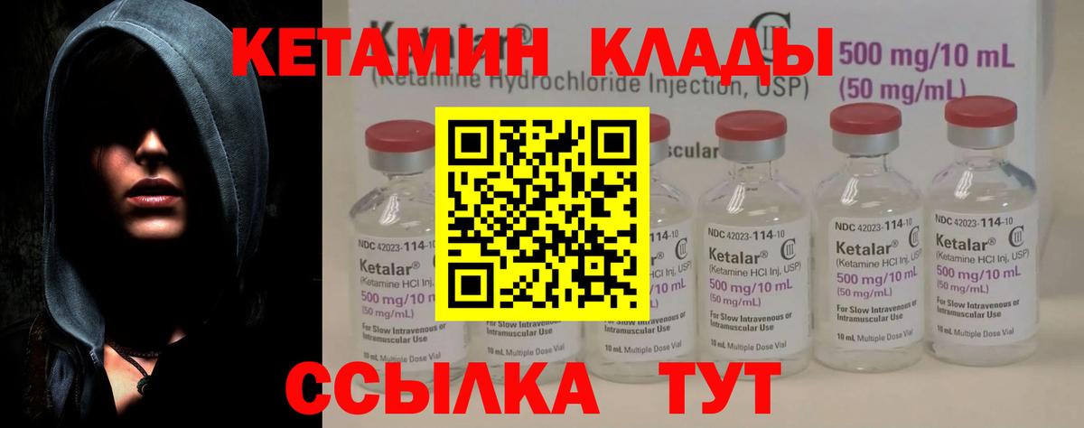 Кетамин VHQ  Вход с VPN  Люберцы 