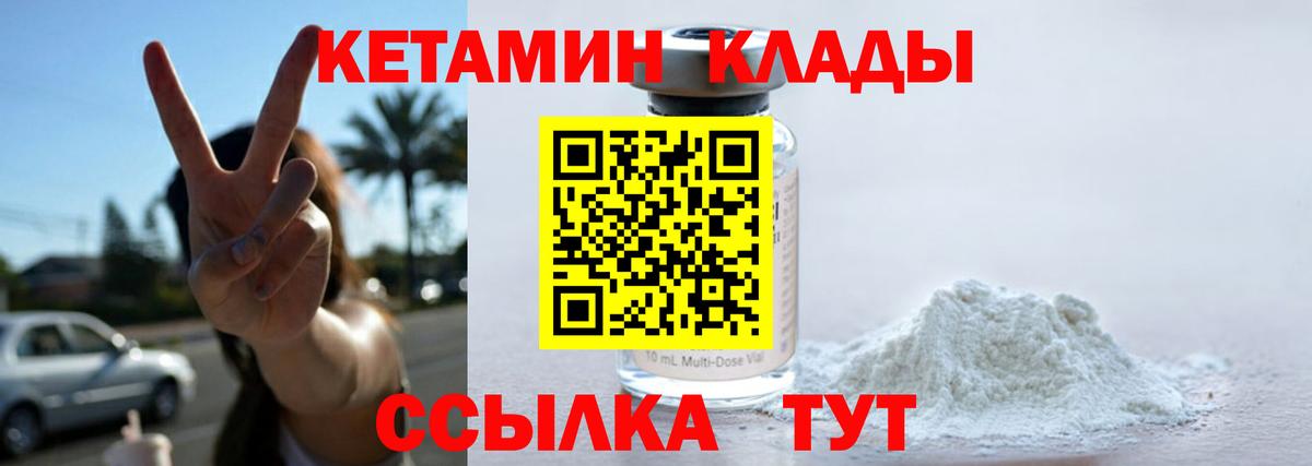 КЕТАМИН ketamine Люберцы