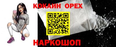 кокаин премиум Будённовск