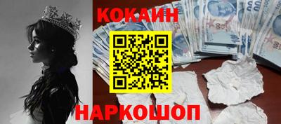 кокаин премиум Будённовск