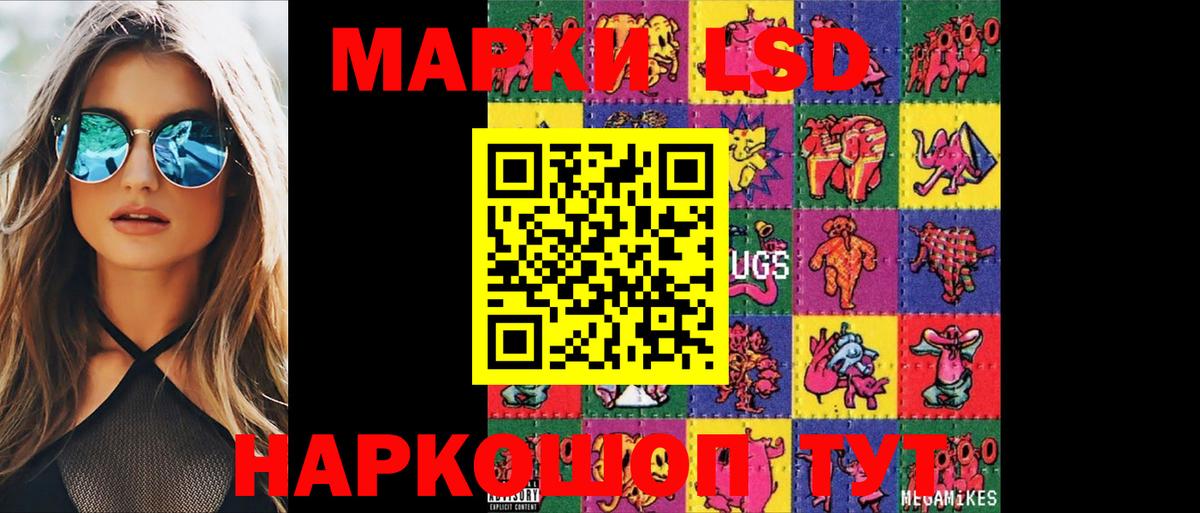 Лсд 25 экстази ecstasy  Вход с VPN  Люберцы 