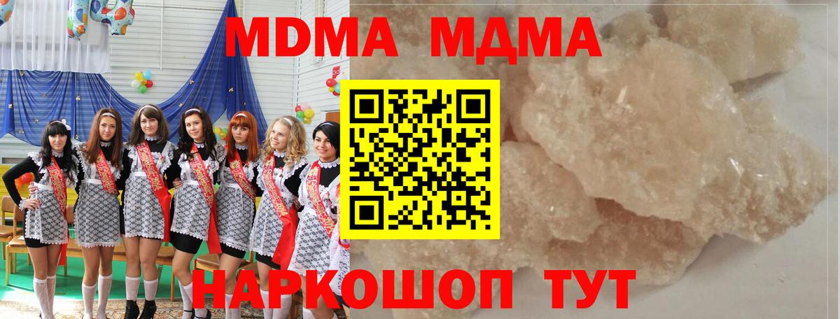 МДМА  Вход с VPN  Люберцы  MDMA VHQ 