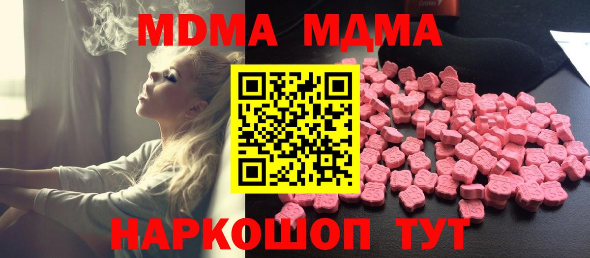 MDMA crystal Люберцы