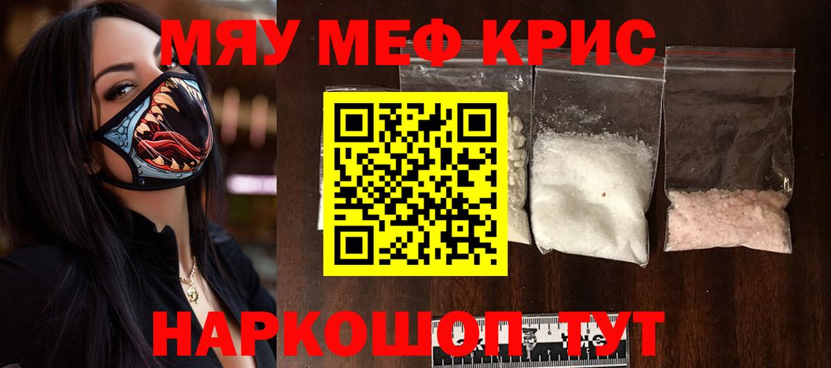 Люберцы  МЯУ-МЯУ 4 MMC  МЕФ  МЯУ-МЯУ  купить   Вход с VPN  Мефедрон мука 