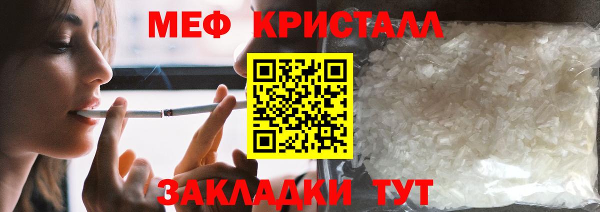 Мефедрон  Люберцы
