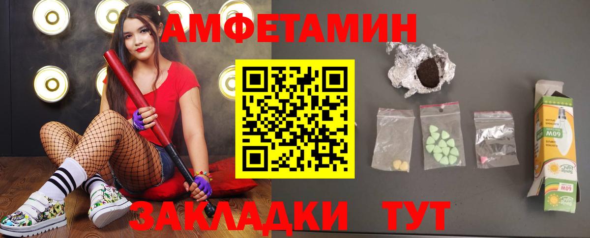 МЕТАМФЕТАМИН винт  МЕТАМФЕТАМИН  Люберцы  Вход с VPN 