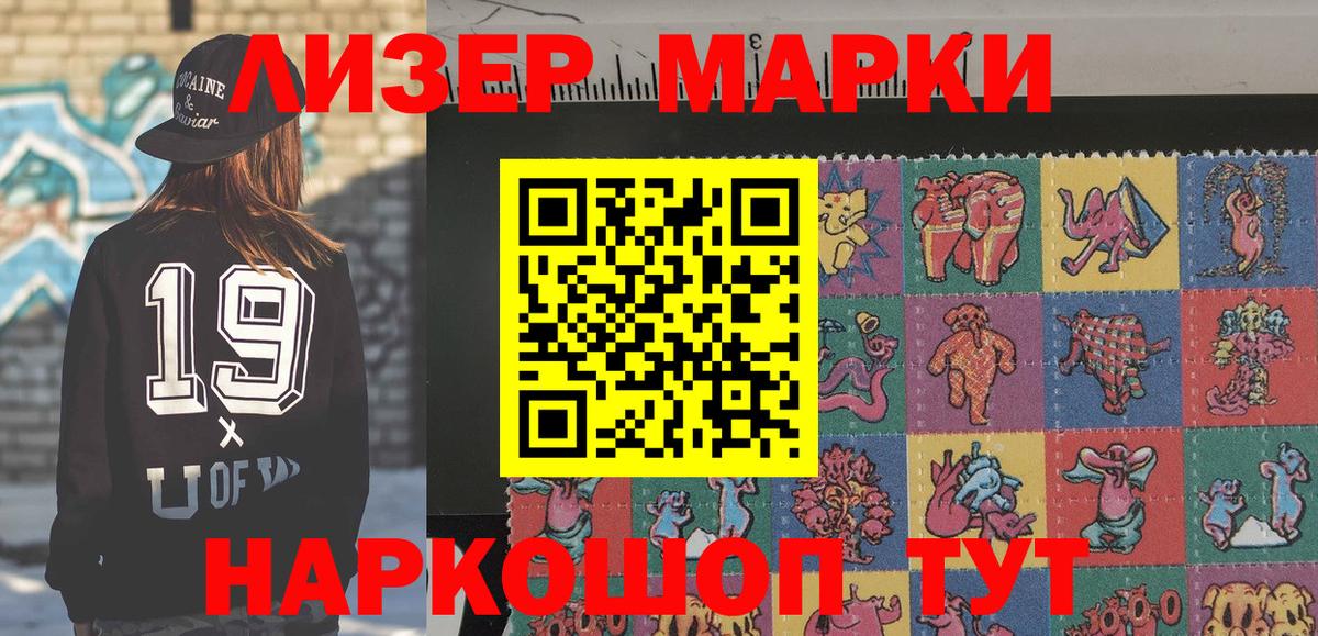 Марки 25I-NBOMe 1,5мг  Марки NBOMe  Люберцы  Вход с VPN 