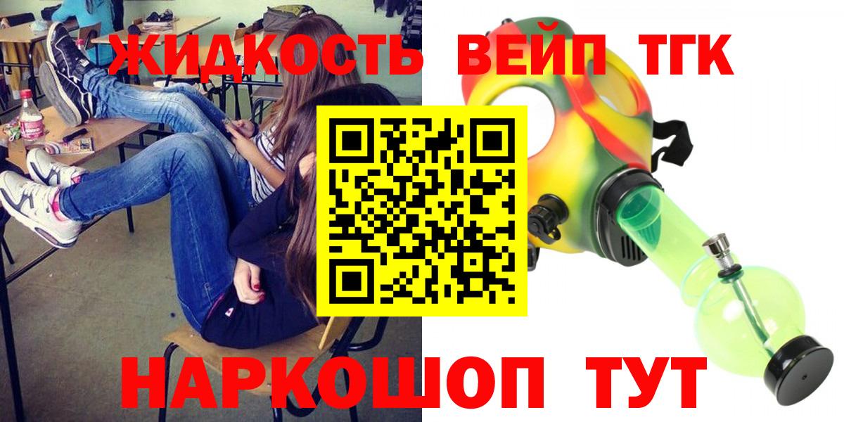 Люберцы  ТГК THC oil  Вход с VPN 