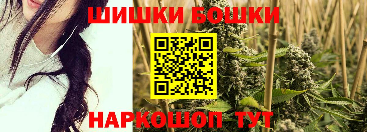 Марихуана White Widow  Бошки Шишки планчик  МАРИХУАНА сатива  Люберцы  Вход с VPN 